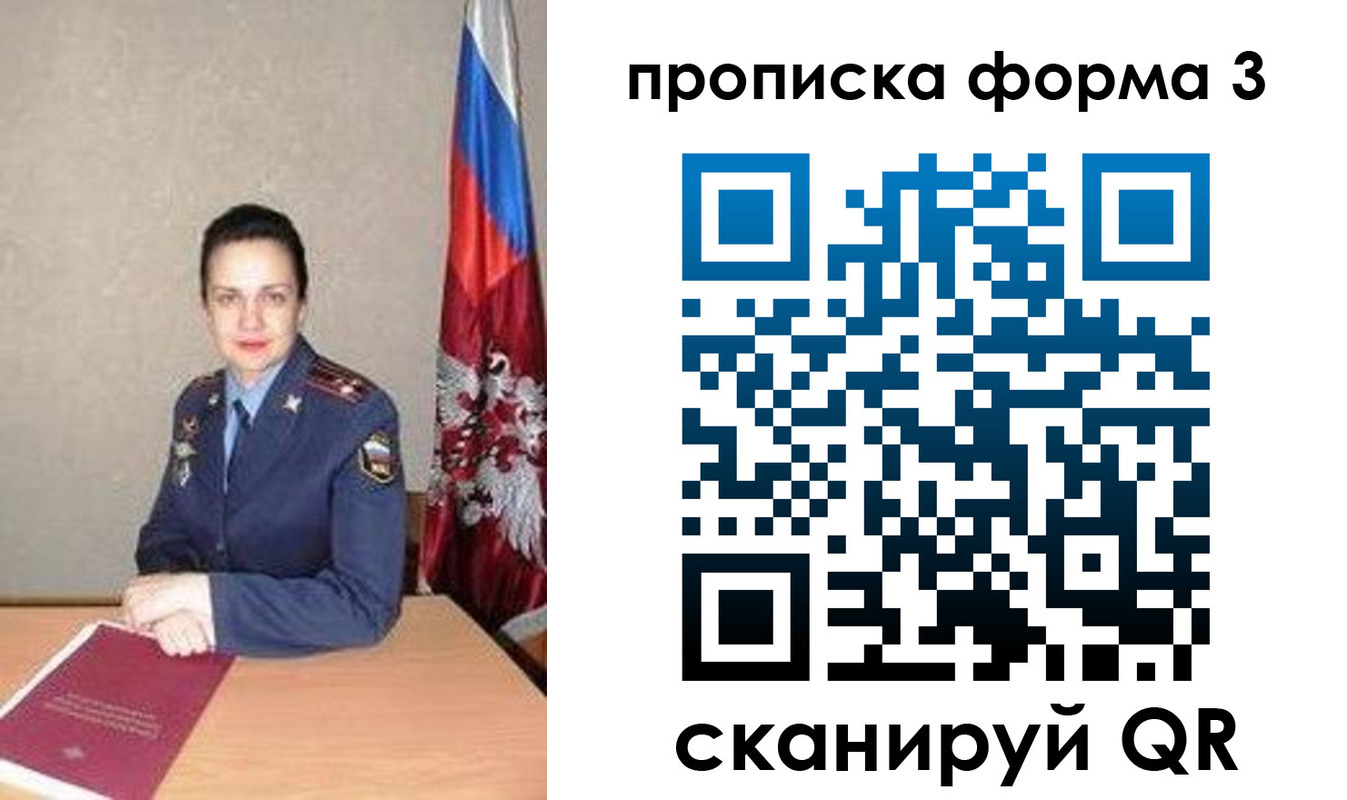 прописка 2025 в Ханты-Мансийске