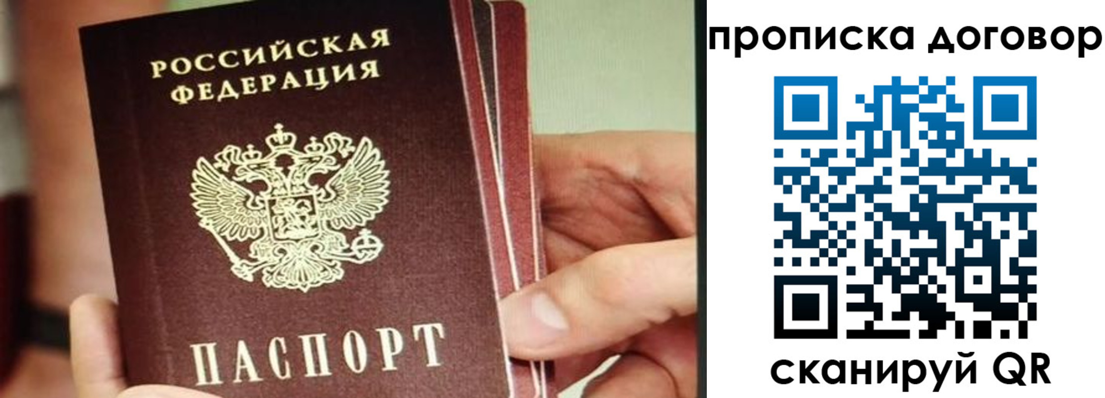 прописка в Ханты-Мансийске