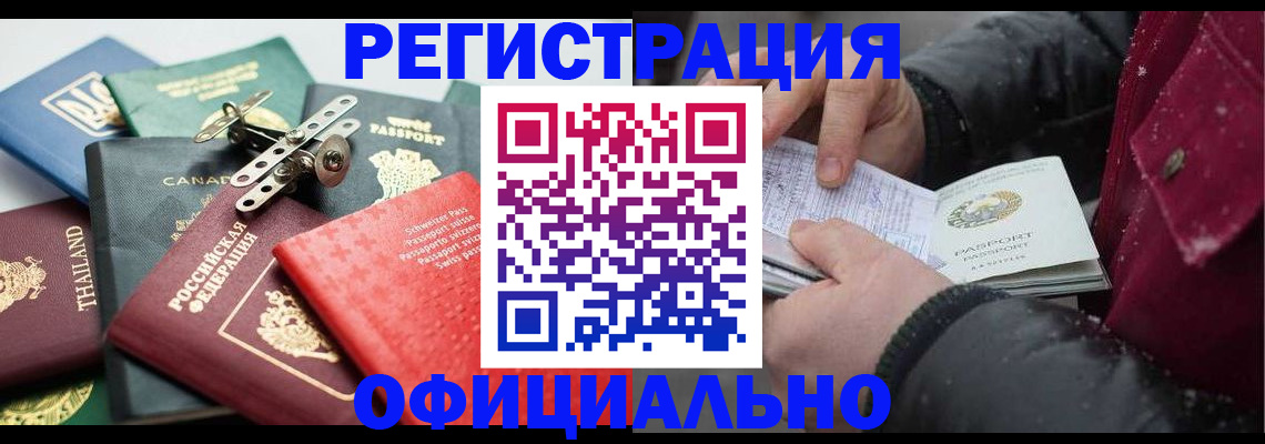 прописка иностранных граждан в Ханты-Мансийске