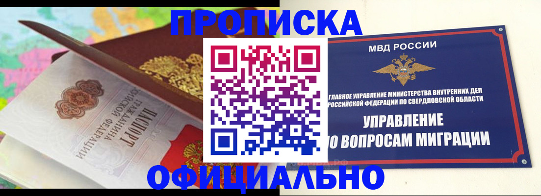 прописка в квартире в Ханты-Мансийске