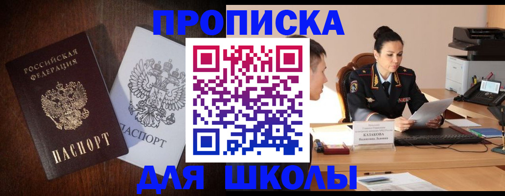 временная регистрация надежно в Ханты-Мансийске