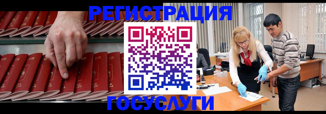 миграционный учет в Ханты-Мансийске