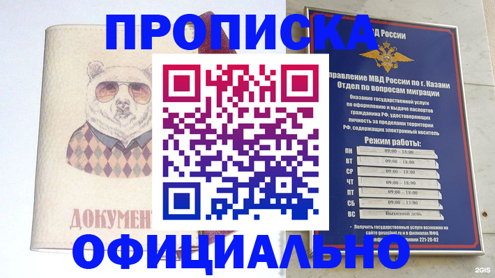 временная регистрация поиск в Ханты-Мансийске