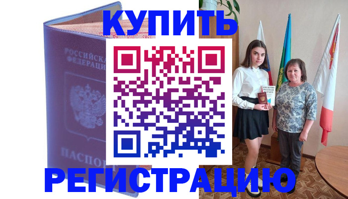 временная регистрация надежно в Ханты-Мансийске