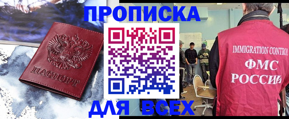 временная регистрация поиск в Ханты-Мансийске